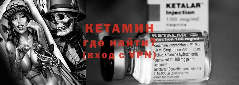 КЕТАМИН VHQ  Мегион 