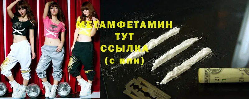 МЕТАМФЕТАМИН Methamphetamine  mega tor  Мегион 